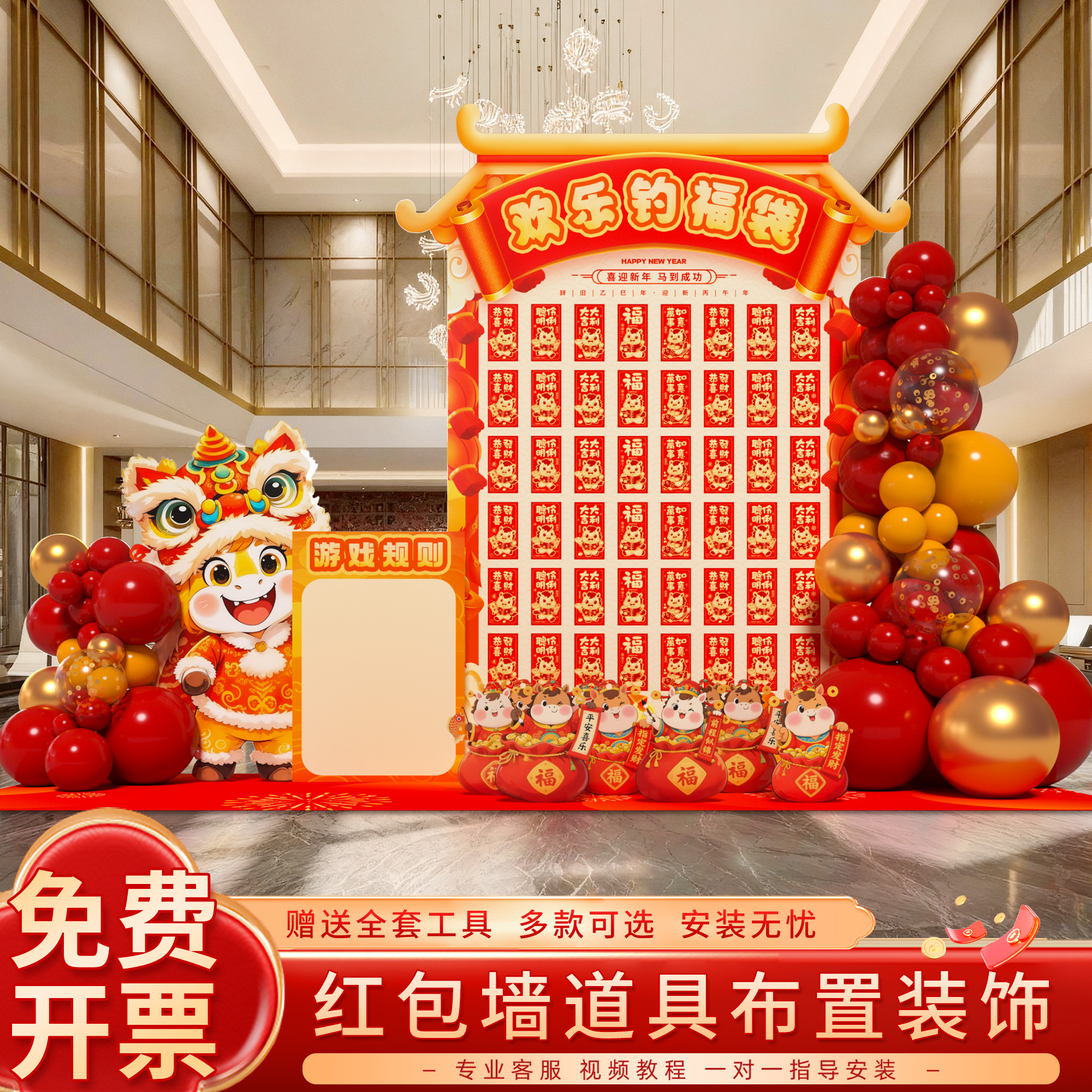 2026马年新年装饰气氛氛围场景布置道具拍照打卡红包墙kt板背景墙