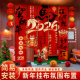 2026马年新年装 饰年会气氛氛围场景布置商场道具打卡挂布条幅挂饰