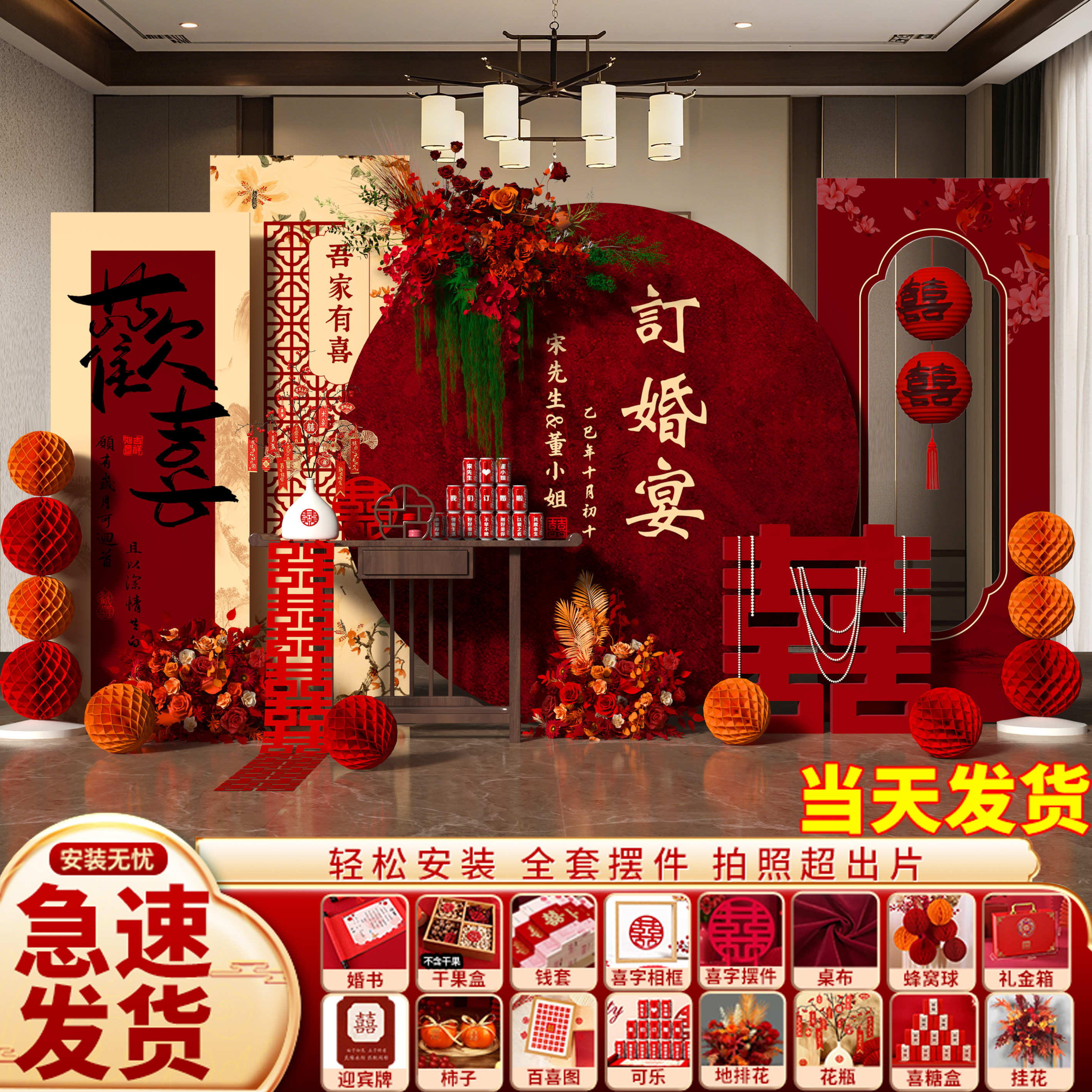 新中式订婚布置装饰酒店道具摆件全套高级仪式定亲场景kt板背景墙,节庆用品/礼品,气球,淘宝优惠券,粉丝福利购,淘宝优惠卷