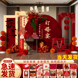 新中式订婚布置装饰酒店道具摆件全套高级仪式定亲场景kt板背景墙
