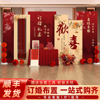 2025新中式订婚布置装饰全套摆件女方家里现场景结婚礼kt板背景墙