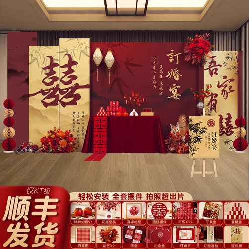 网红订婚宴布置装饰全套背景墙kt板迎宾牌高级仪式感简约气球摆件
