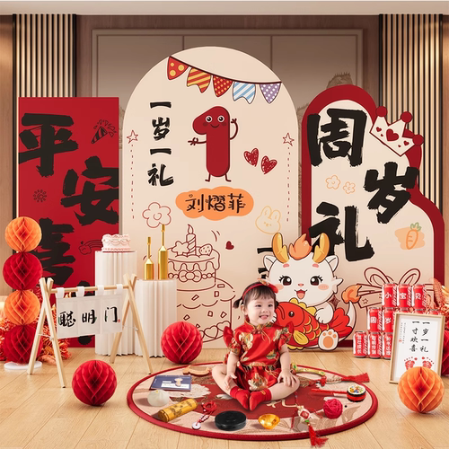 龙宝宝周岁生日布置装饰背景墙场景氛围感女孩抓周礼婴儿kt板一岁