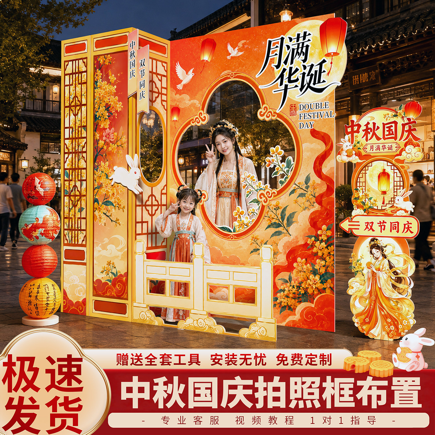 中秋节拍照框展厅布置打卡道具装饰装扮kt板国庆立牌氛围场景背景