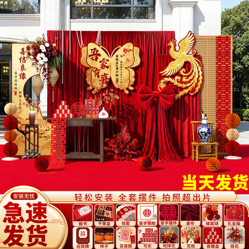 订婚宴场景布置装饰摆台套装大气新中式kt板布幔氛围感拍照背景墙