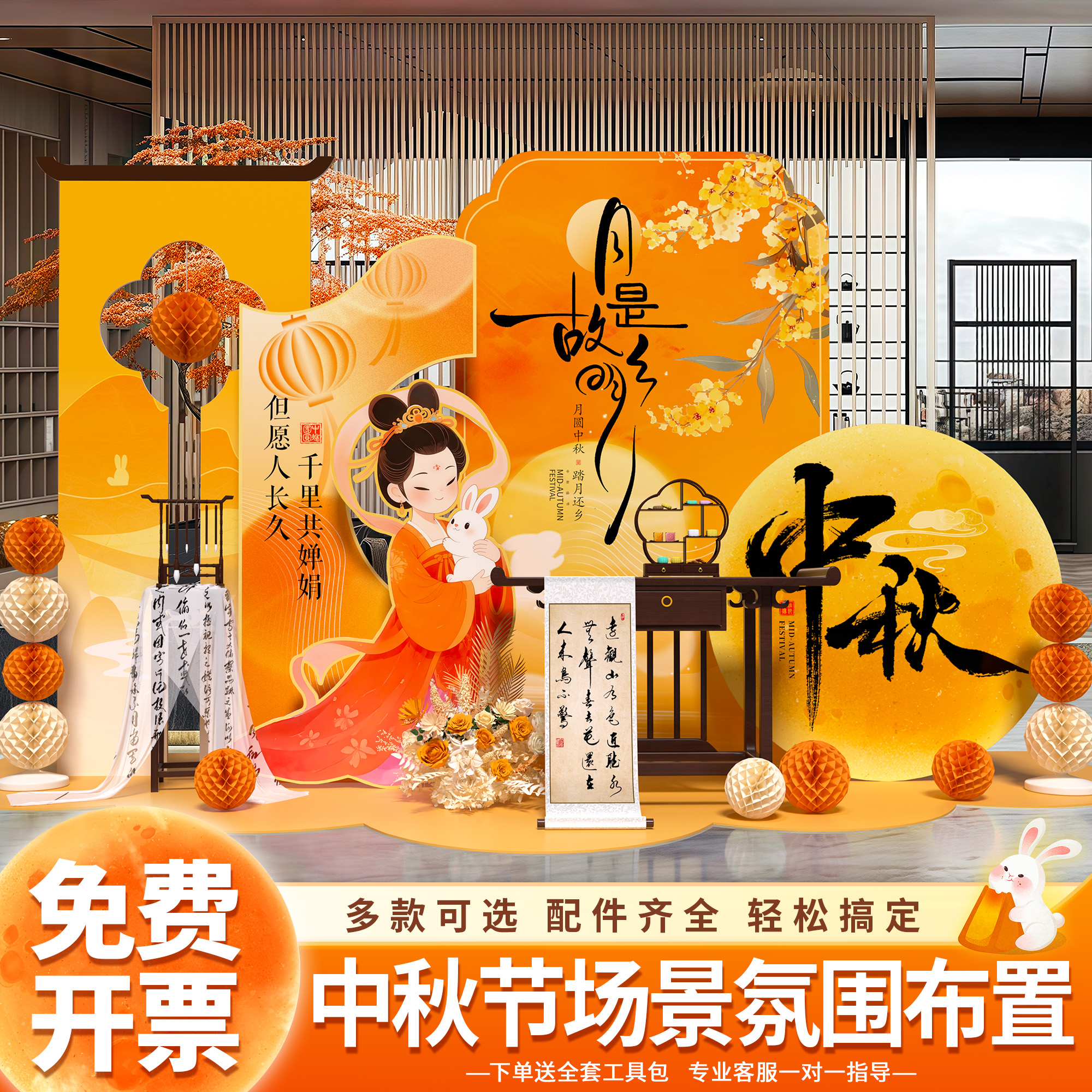 2025国庆中秋场景布置拍照框指引牌活动装饰场景氛围摆件打卡kt板