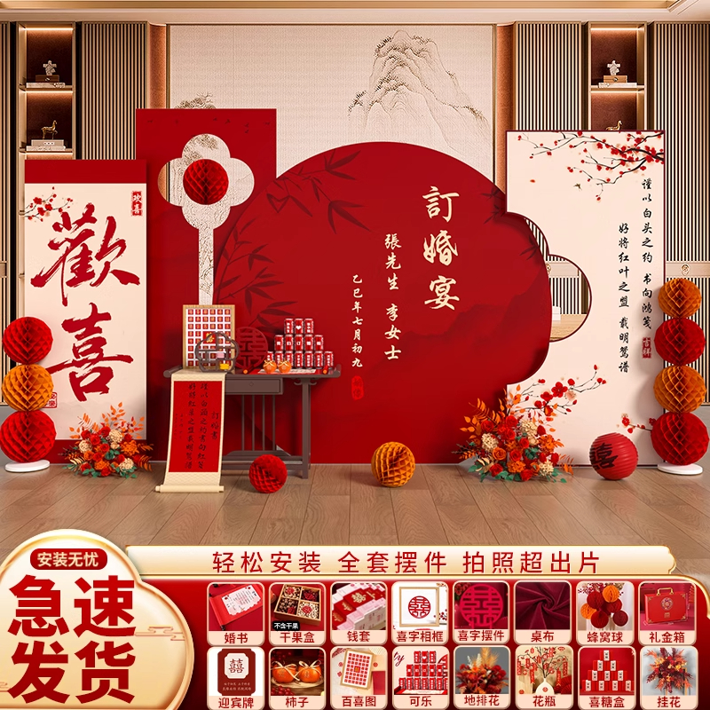 订婚宴布置装饰全套摆件