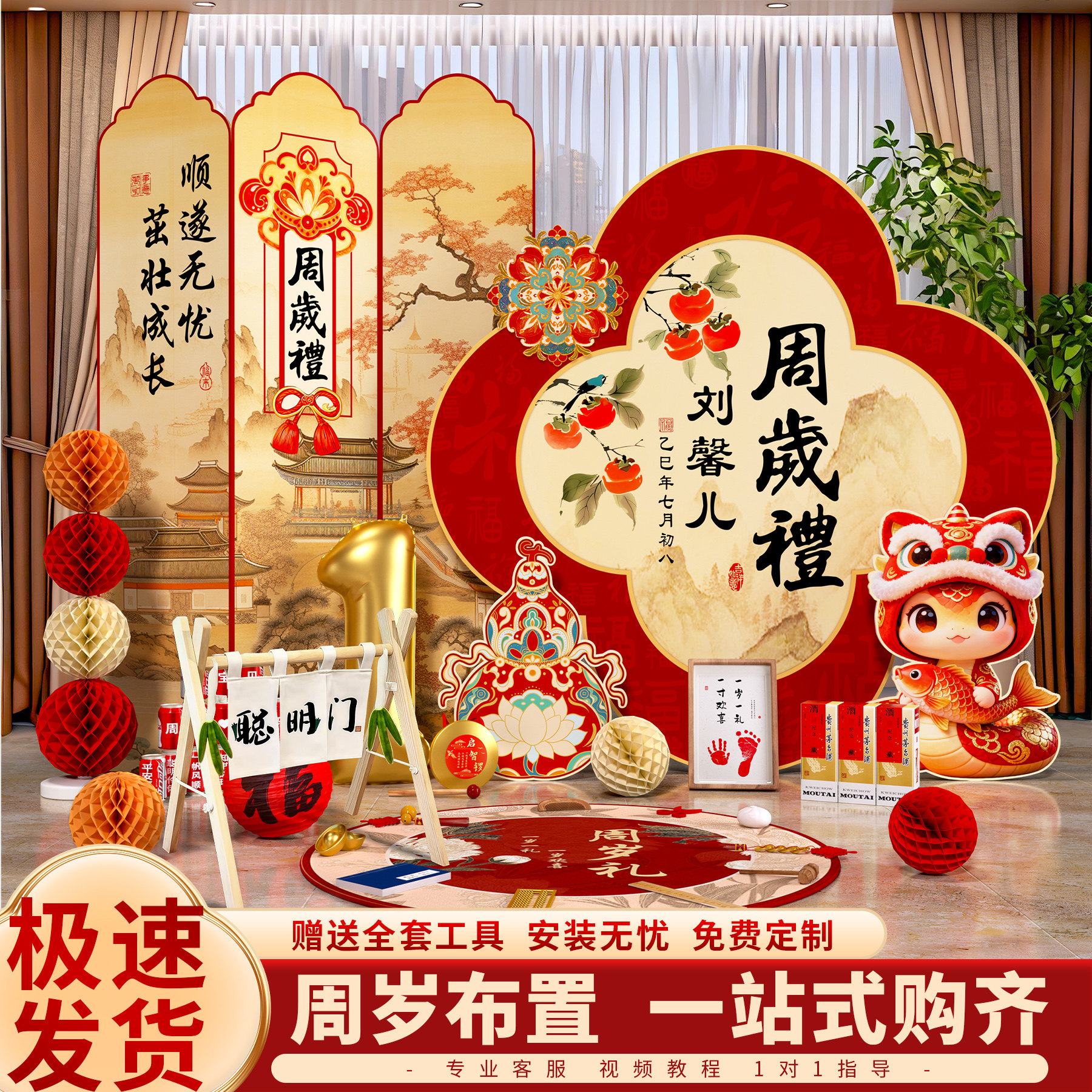 蛇宝宝周岁生日布置氛围道具抓周礼摆件仪式感场景装饰背景墙kt板,节庆用品/礼品,气球,淘宝优惠券,粉丝福利购,淘宝优惠卷