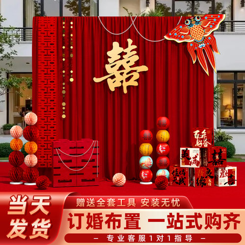 订婚布置装饰布幔挂布全套农村院子结婚简单大气高级感场景背景