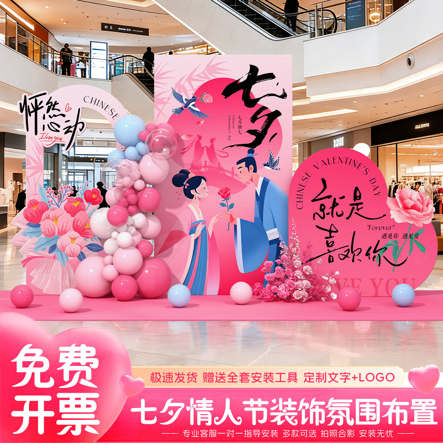 七夕情人节场景氛围感布置装饰商场活动拍照打卡相框立牌kt板摆件