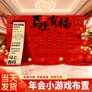 2026新年会签名墙性格娱乐测试道具公司游戏拍照场景氛围打卡kt板