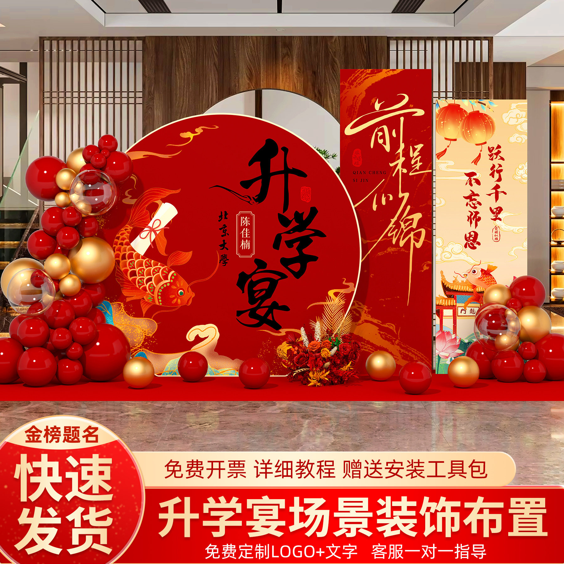 升学宴布置装饰中高考金榜题名谢师宴酒店场景氛围背景墙kt板摆件