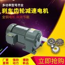 减速电机400W750W1500W 变频调速 CV齿轮刹车马达三相380V卧式
