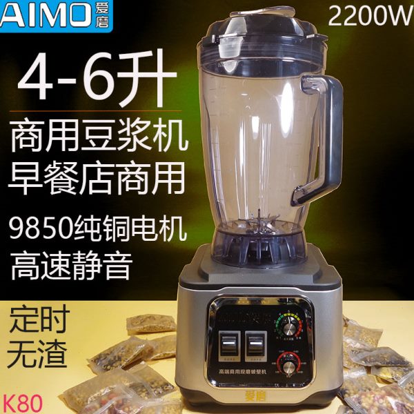 静音商用现磨豆浆机K80定时6L大容量早餐店磨豆浆破壁机无渣帅宝