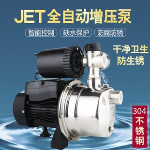 家用全自动智能不锈钢增压泵自吸泵自来水管道加压力泵喷射自吸泵