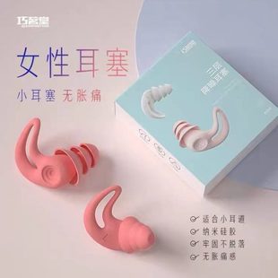 巧茗堂耳塞防噪音睡眠宿舍学习专用神器硅胶降噪防呼噜声超级隔音