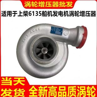 TD08H上柴G128 6135船用发电机组全新涡轮增压器总成G38