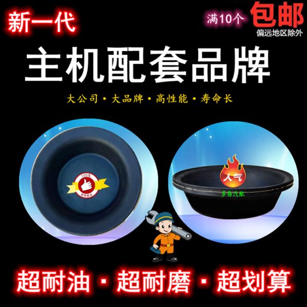 包邮刹车分泵皮碗适配四川现代创虎刹车皮碗皮膜35300000302