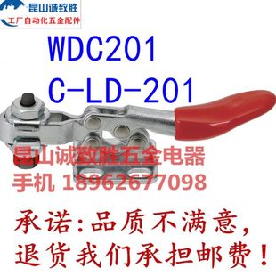 WDC201 201 水平式 快速夹具 替代肘夹 中国台湾原装 工装 夹钳