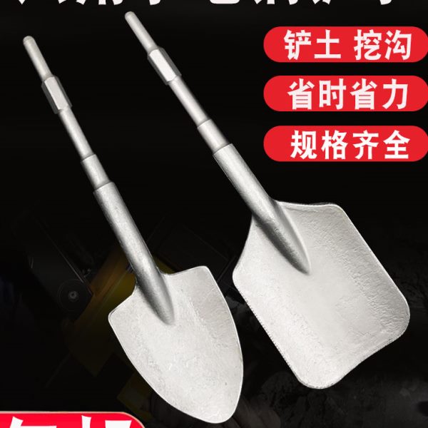 小电镐铲子六角柄加宽凿子铲土挖沟打洞铲树苗0810尖铲桃心铲铲头