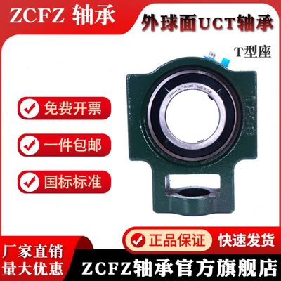 轴承带座UCT201 T202 T203 T204 T205 T206 T207 T208 T209 T210