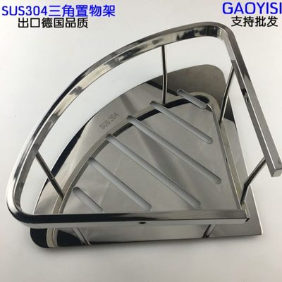 304不锈钢三角篮单层角篮置物篮浴室转角篮角架卫生间网篮置物架