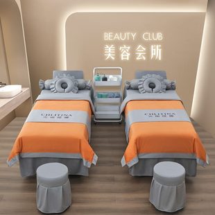 通用款 美容床罩四件套床罩轻奢高级美容院高档洗头床按摩床单四季
