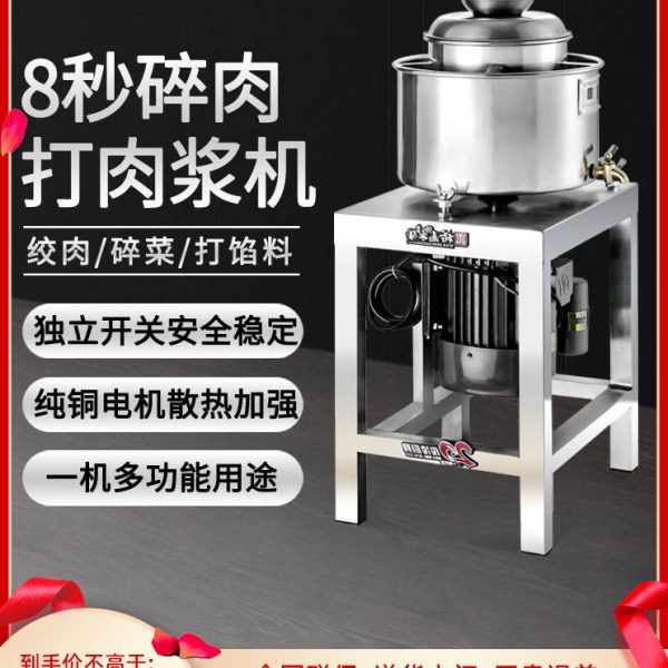 裕飞永强 商用全自动不锈钢丸子机捶打牛肉丸肉丸机鱼丸机打浆机