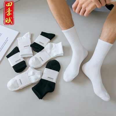 袜子男款夏季中筒纯棉防臭吸汗