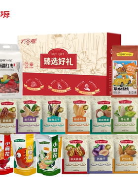 打谷塬臻礼年货大礼包2508g/盒