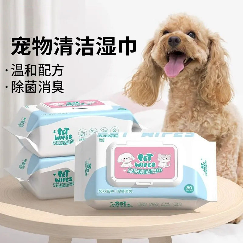 宠物湿巾狗狗猫咪专用清洁湿巾纸