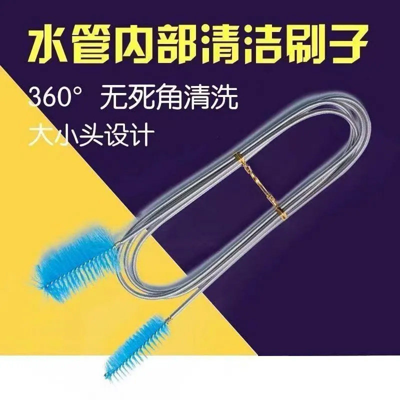 鱼缸水管清洁刷过滤桶进出水管清洁刷不锈钢水管水冷硬管水管毛刷