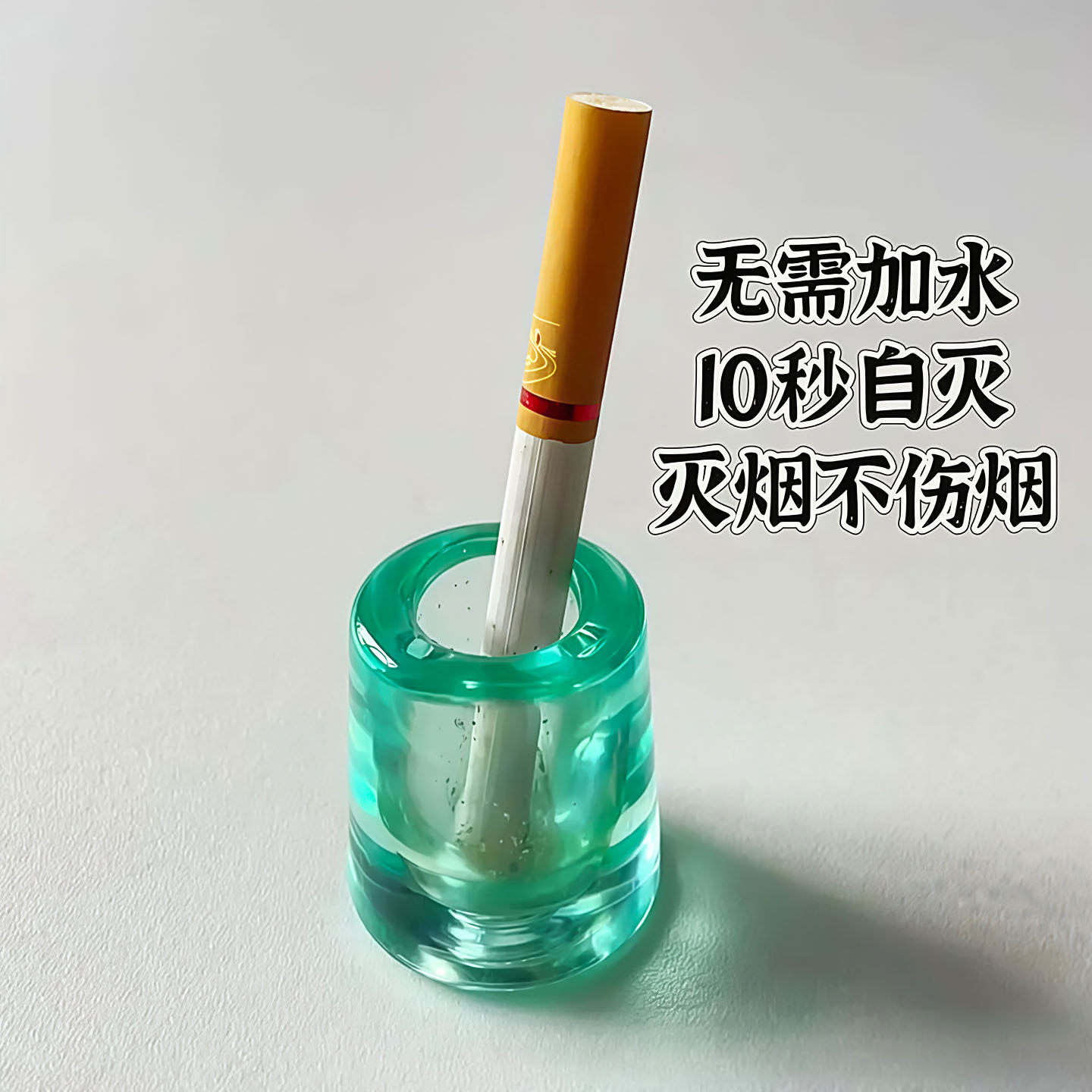 灭烟器烟头灭火塞耐热熄火烟灰缸