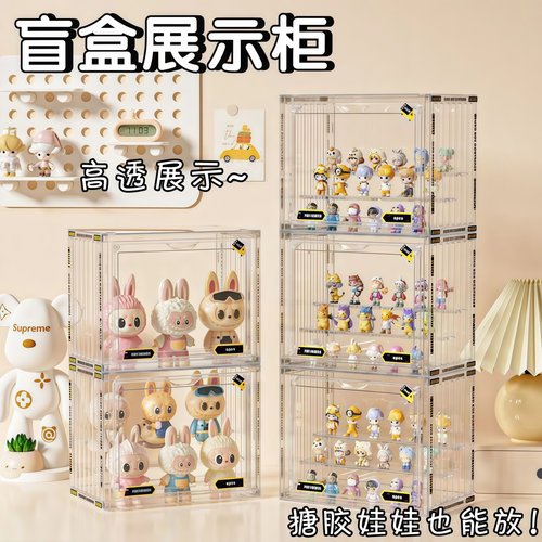 盲盒收纳展示架透明防尘收纳架
