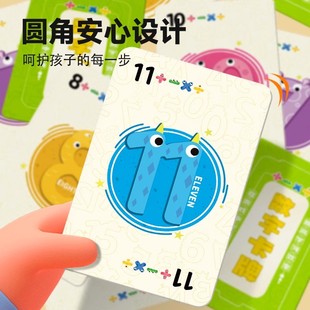 数字卡牌儿童数字游戏宝宝数学加减乘除启蒙早教亲子互动益智玩具