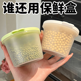 五谷杂粮收纳罐食品级圆形密封罐塑料盒子零食干货茶叶储物保鲜盒