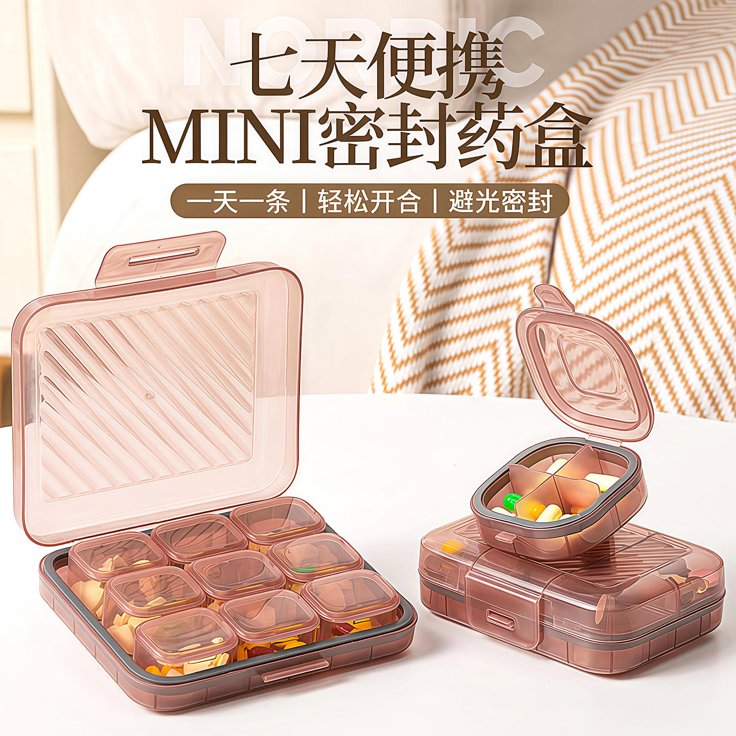 21格便携药盒防串味随身分装盒