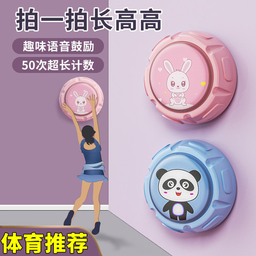 摸高器跳高训练器助长锻炼增高