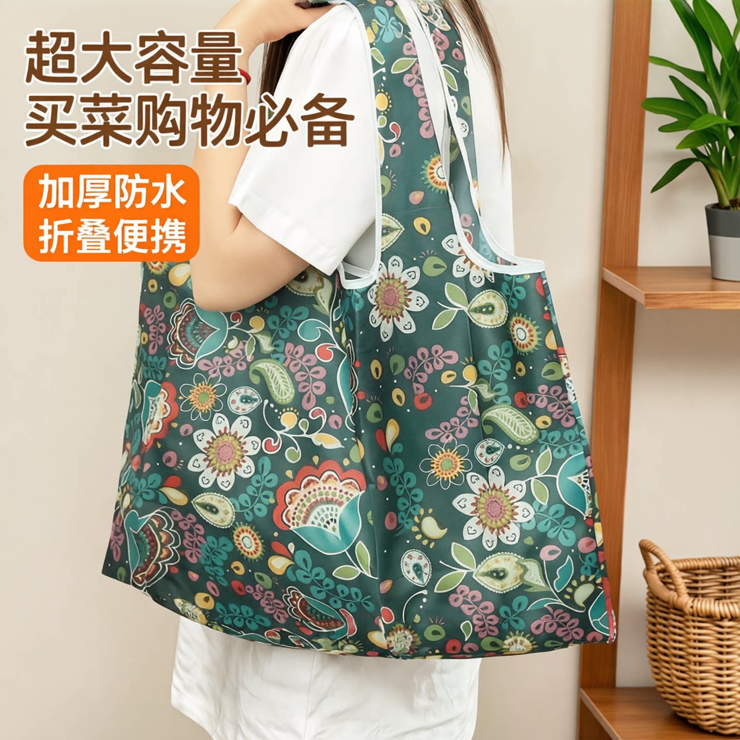 可折叠超市便携购物袋