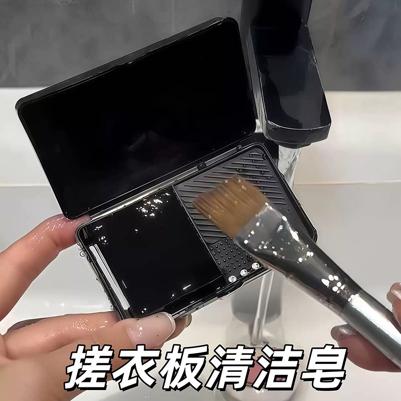 迷你洗刷化妆刷清洁盒皂除螨神器