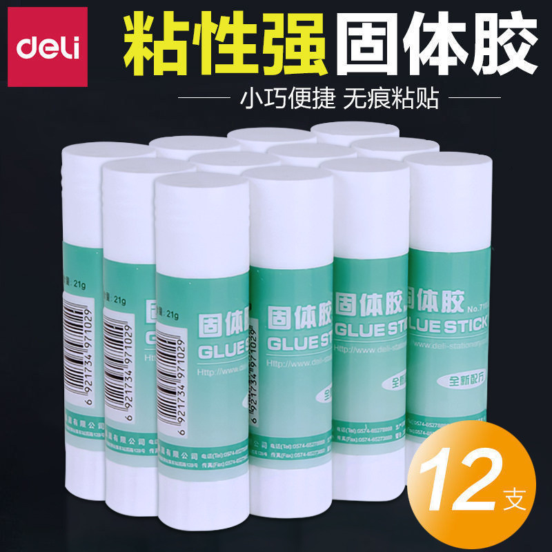 固体胶固体胶水胶棒儿童DIY手工制作强力安全无毒学生用文具高粘