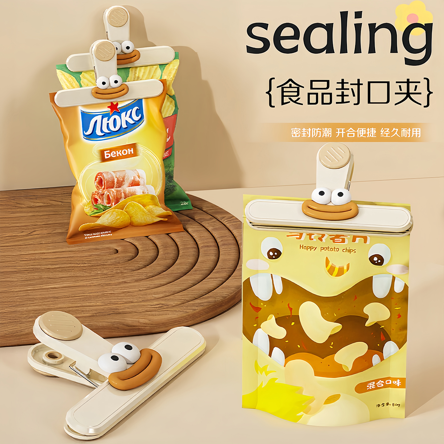 食品密封夹防潮零食小夹子