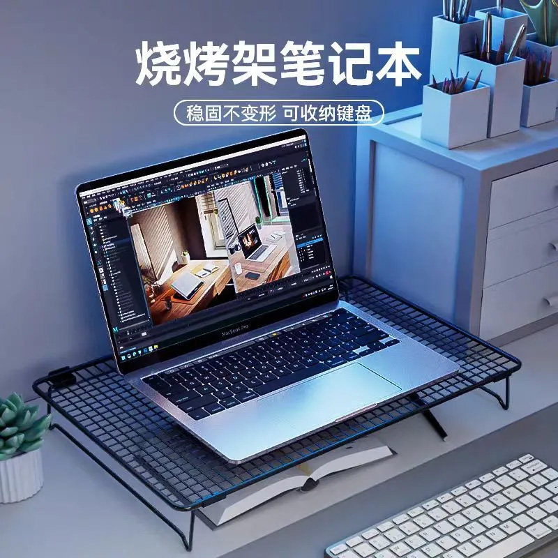 笔记本电脑支架书桌置物架可折叠烧烤架家用神器多功能电脑增高架