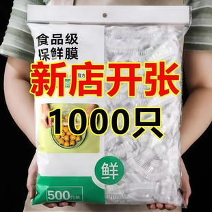 家用冰箱食品收纳袋防水防虫袋碗盘罩套厨房食品收纳袋套碗鲜膜套