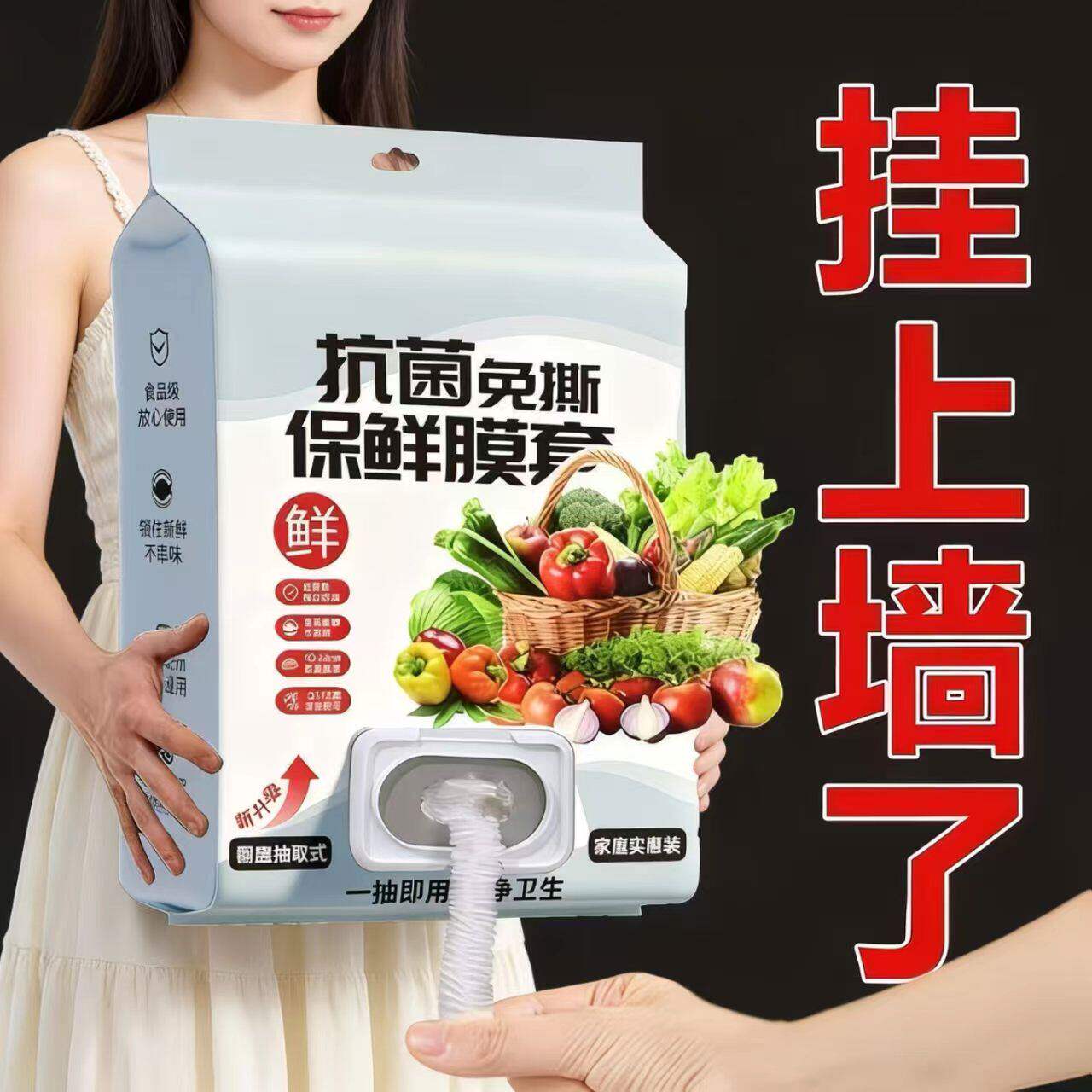 抽取式一次性保鲜膜套食品级家用