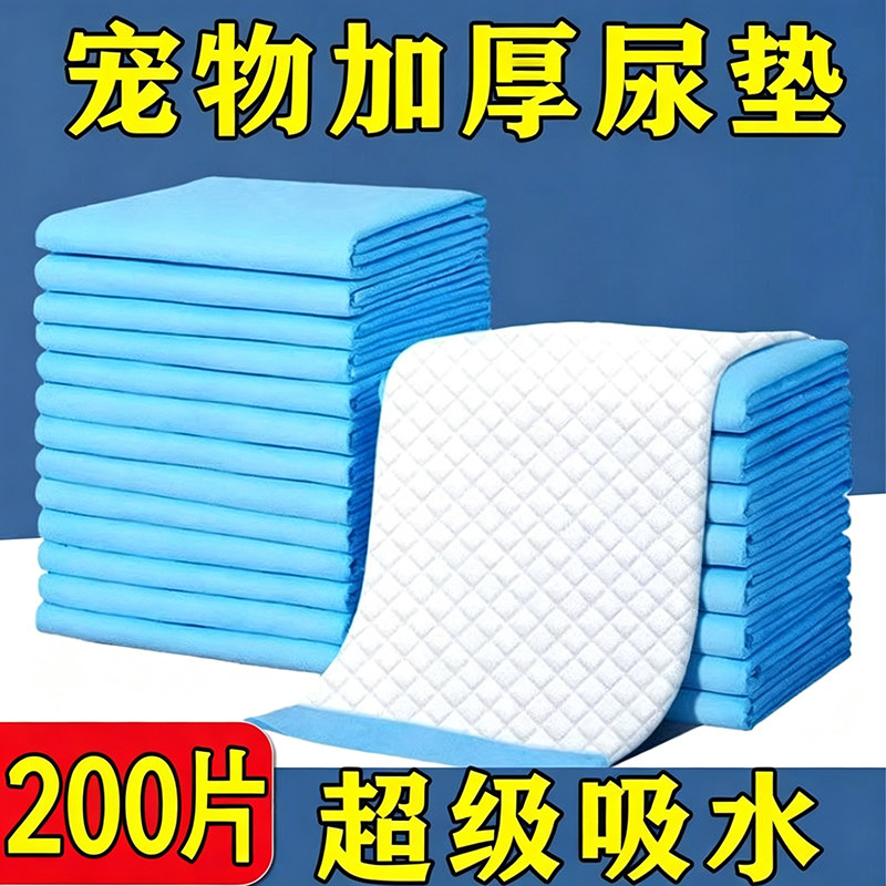 加厚宠物尿布垫狗狗纸尿垫