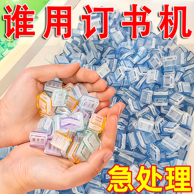 糖果透明推推夹防卷试卷固定器