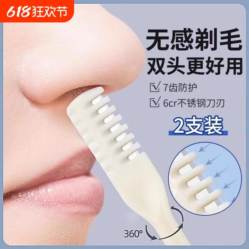 手动鼻毛神器，便携修剪超省心