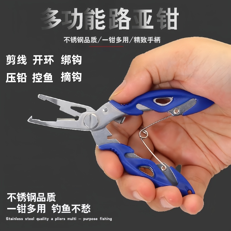 多功能控鱼器路亚钳便携钓鱼装备