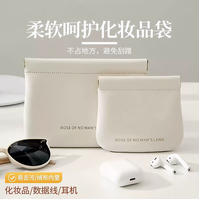 自动闭合紧口收纳包耳机数据线随身袋充电器充电宝弹片便携收纳袋